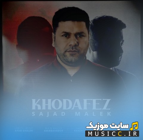 دانلود اهنگ سجاد ملک با نام خدافظ 《Khodafez - Sajad Malek》 با کیفیت